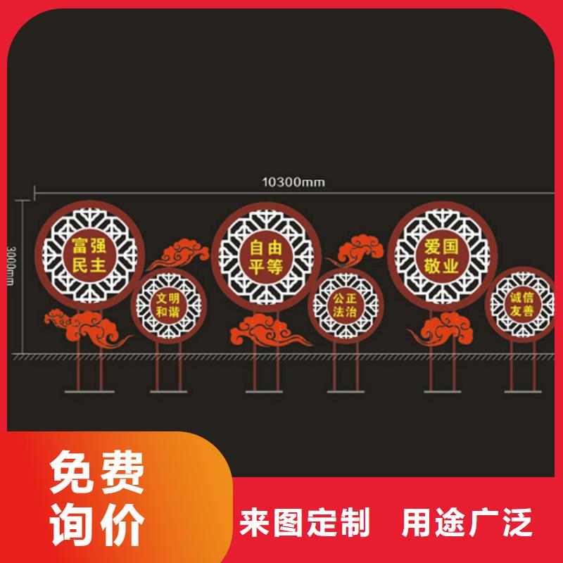 城镇价值观标牌雕塑价格实惠