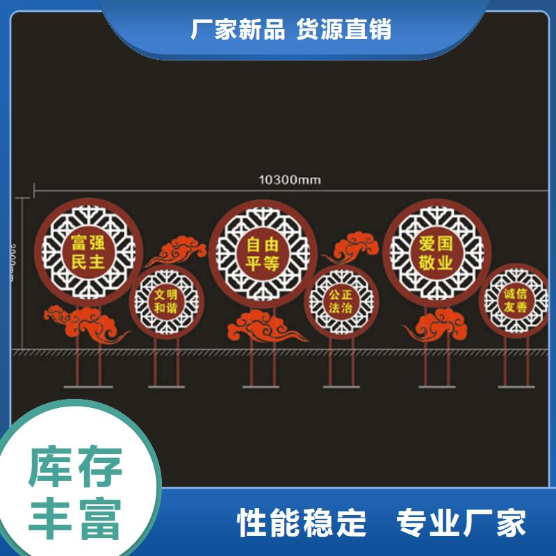 户外乡村价值观标牌施工队伍