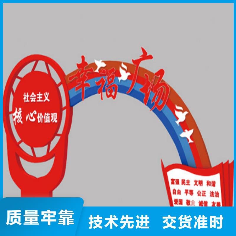 价值观标牌雕塑小品源头厂家