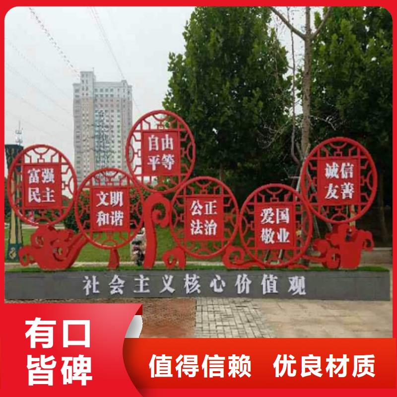 金属雕塑价值观标牌实力老厂