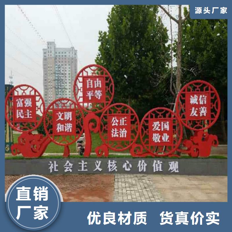 城乡价值观标牌雕塑质量可靠