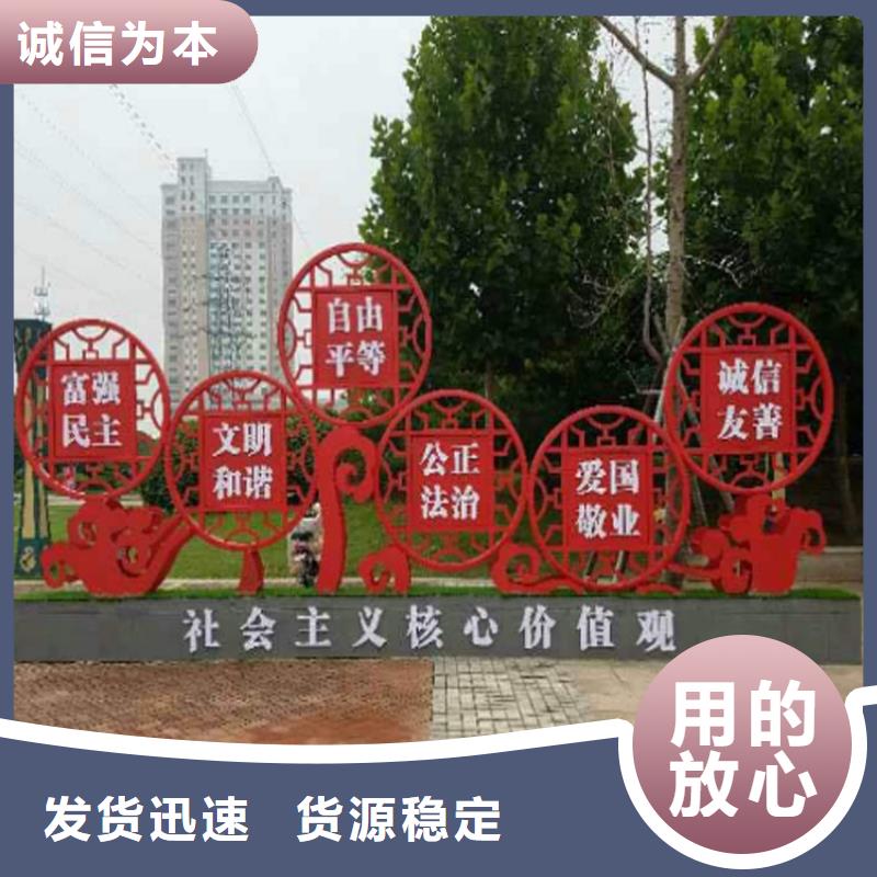 公园价值观标牌雕塑信赖