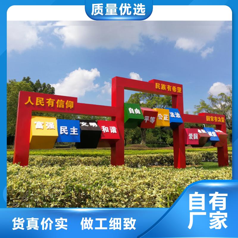 价值观标牌雕塑小品畅销全国