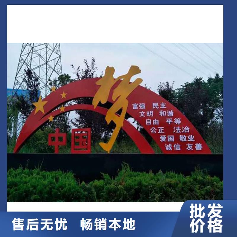 社会主义核心价值观标牌品质放心