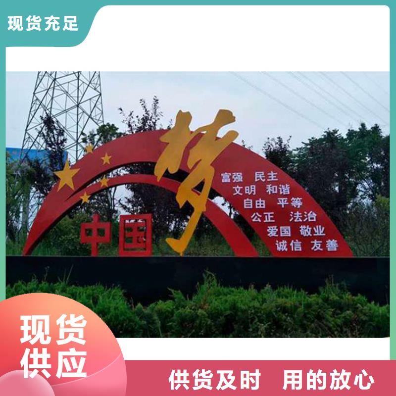 景观小品价值观标牌施工队伍