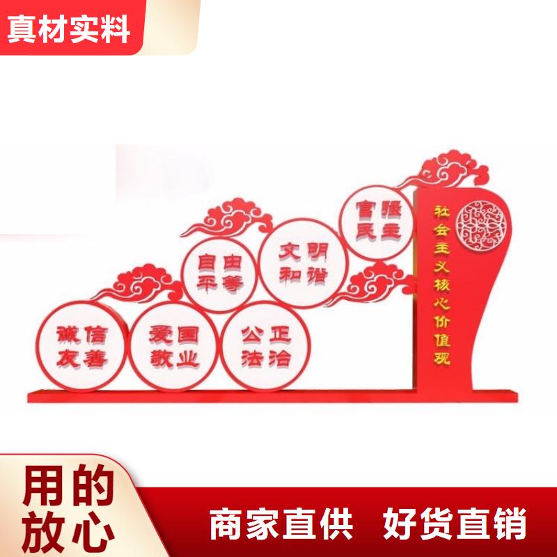 异型廊架价值观标牌质量放心