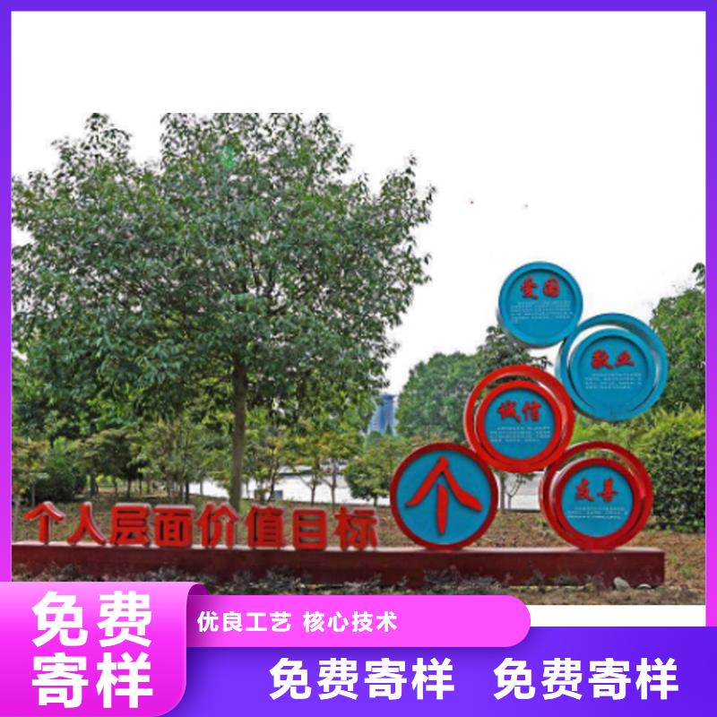 公园雕塑价值观标牌择优