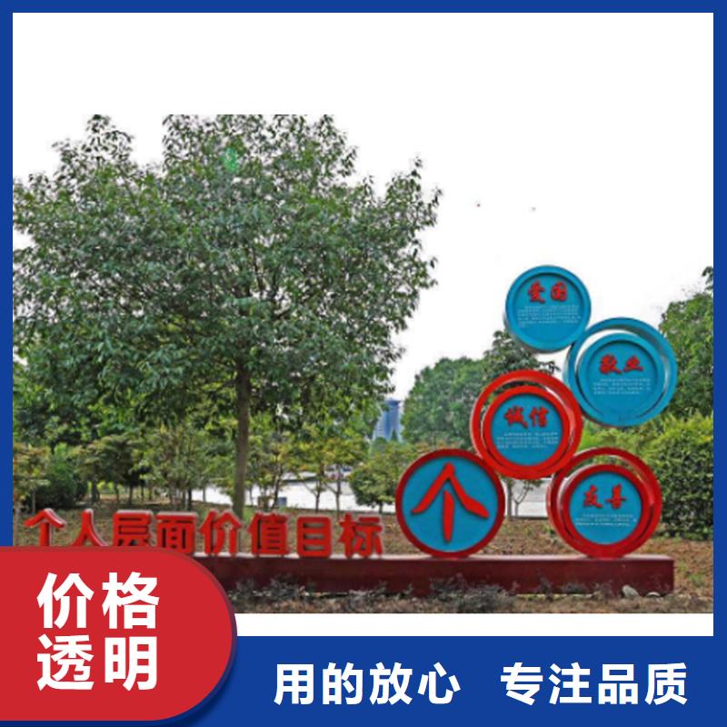 文明城市价值观标牌来样定制