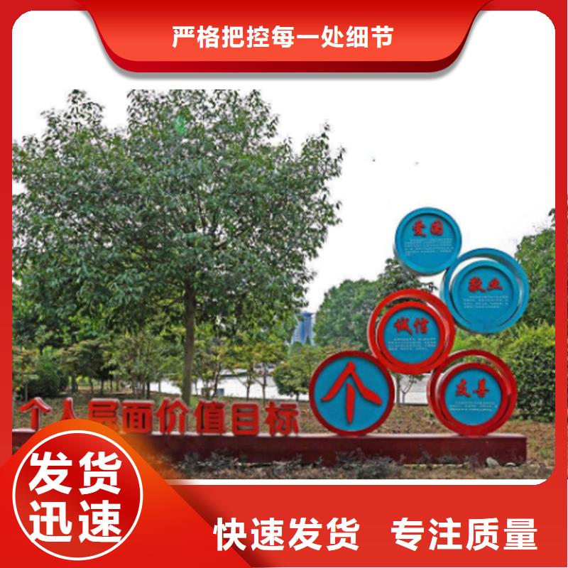 公园价值观标牌雕塑信赖