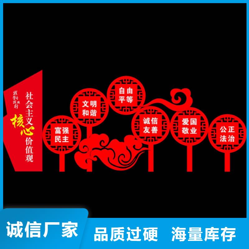 城镇价值观标牌雕塑价格实惠