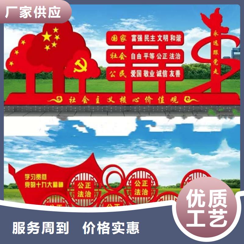 价值观标牌雕塑实力厂家