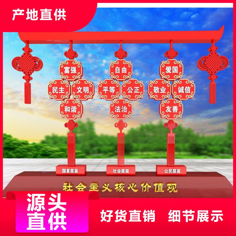 户外价值观标牌免费咨询