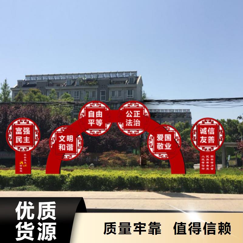 景区价值观标牌雕塑承诺守信
