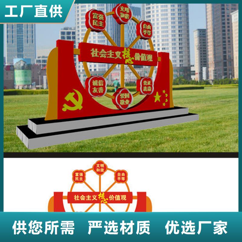 城镇价值观标牌雕塑价格实惠