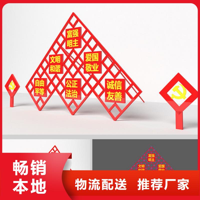 景观廊架价值观标牌质量放心