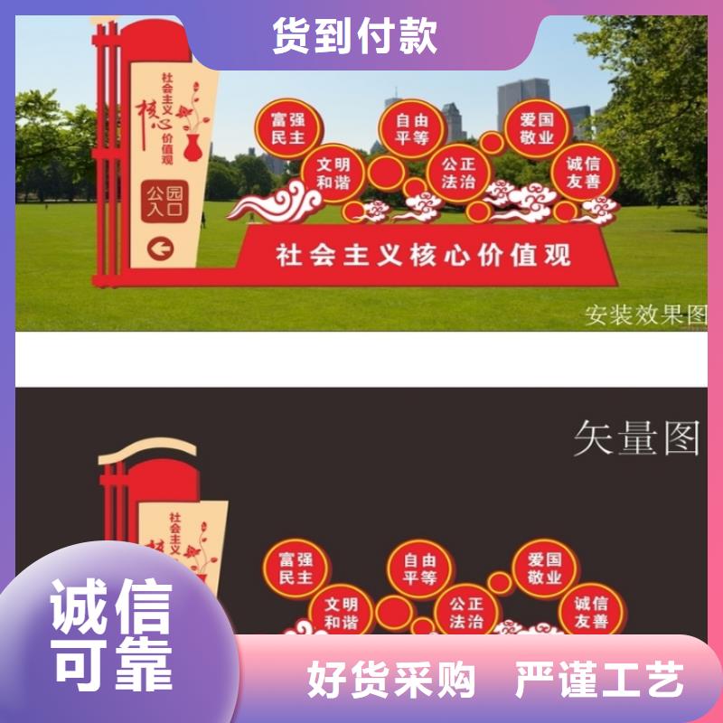 价值观标牌雕塑信赖
