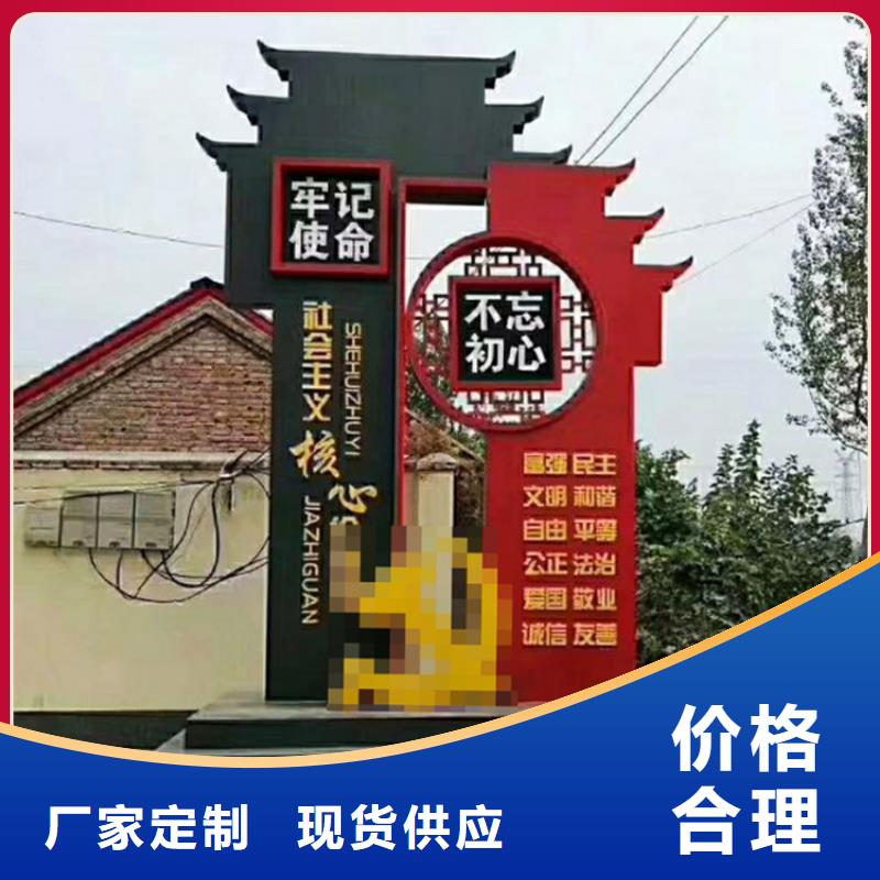 铁艺广告价值观标牌源头厂家