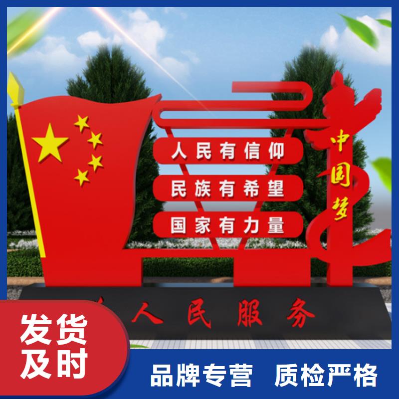 公园价值观标牌实力厂家