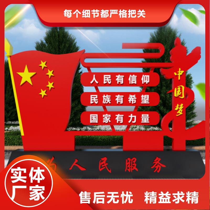 价值观标牌雕塑实力厂家