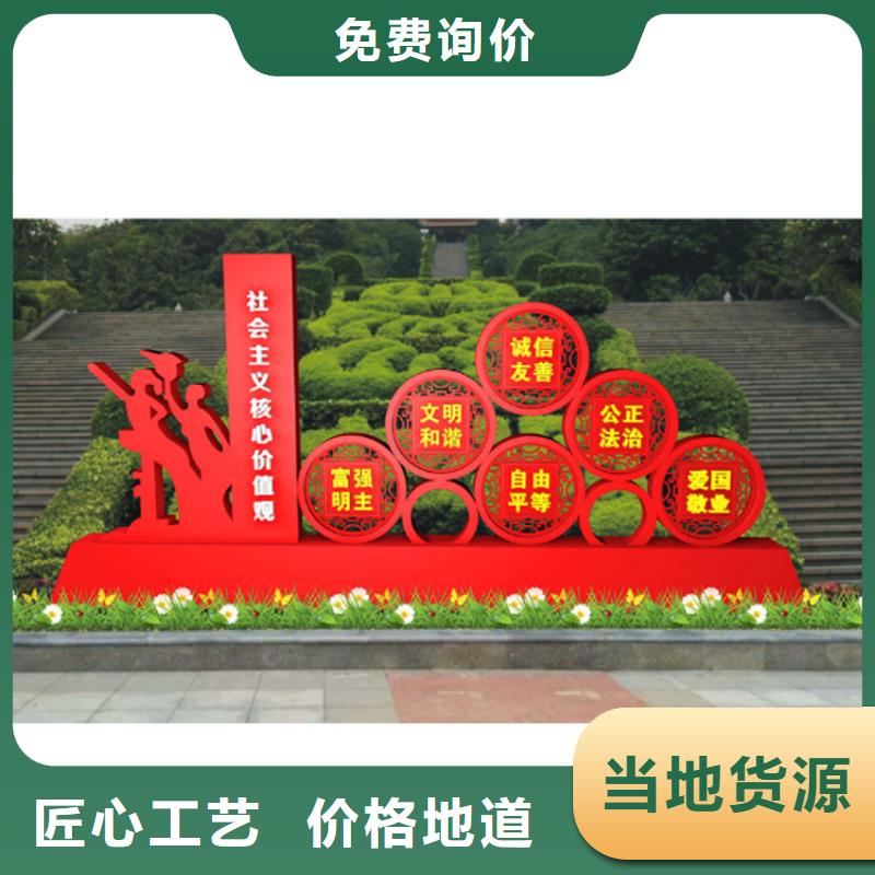 儋州市景区雕塑价值观标牌免费咨询