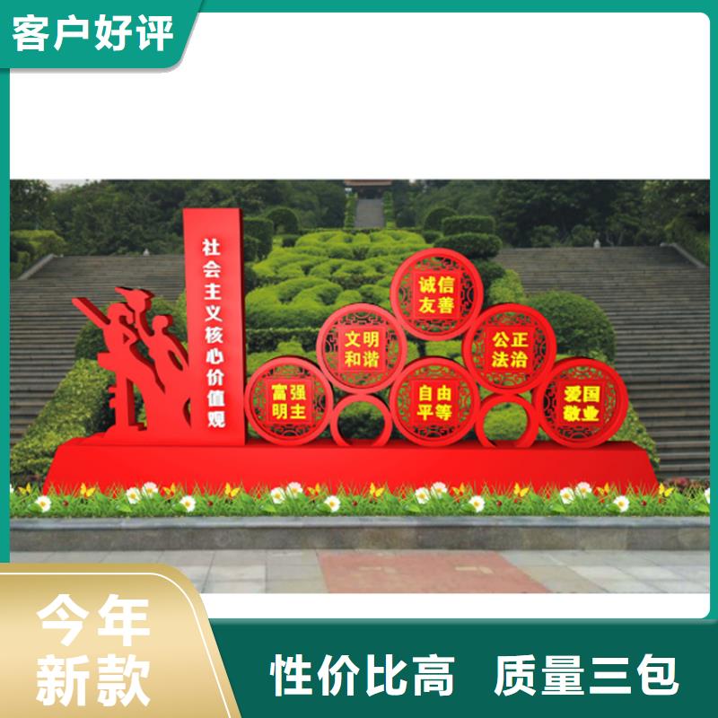 宣传价值观标牌放心选择