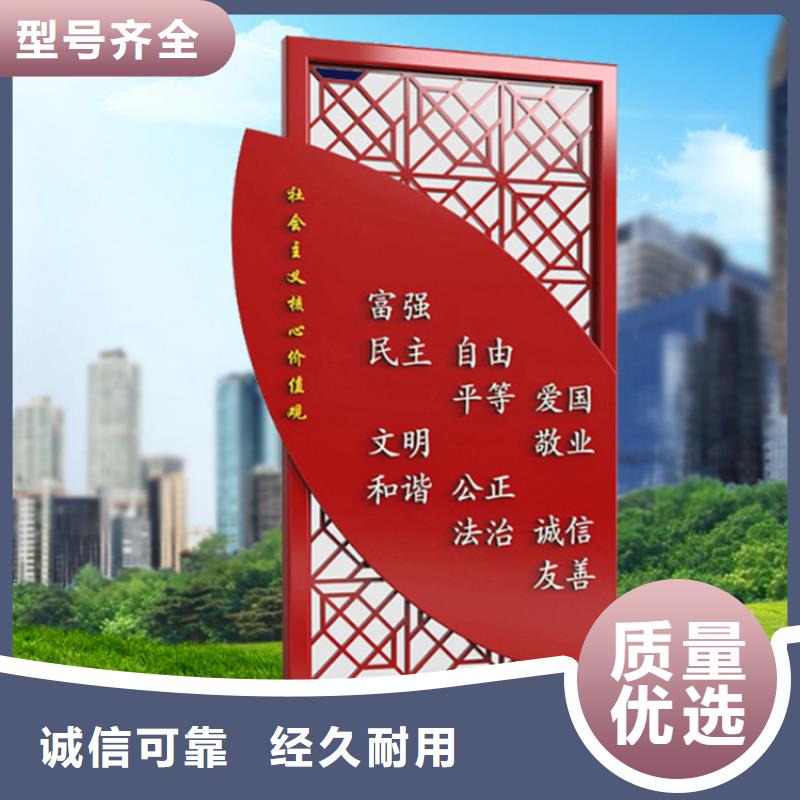 铁艺广告价值观标牌源头厂家