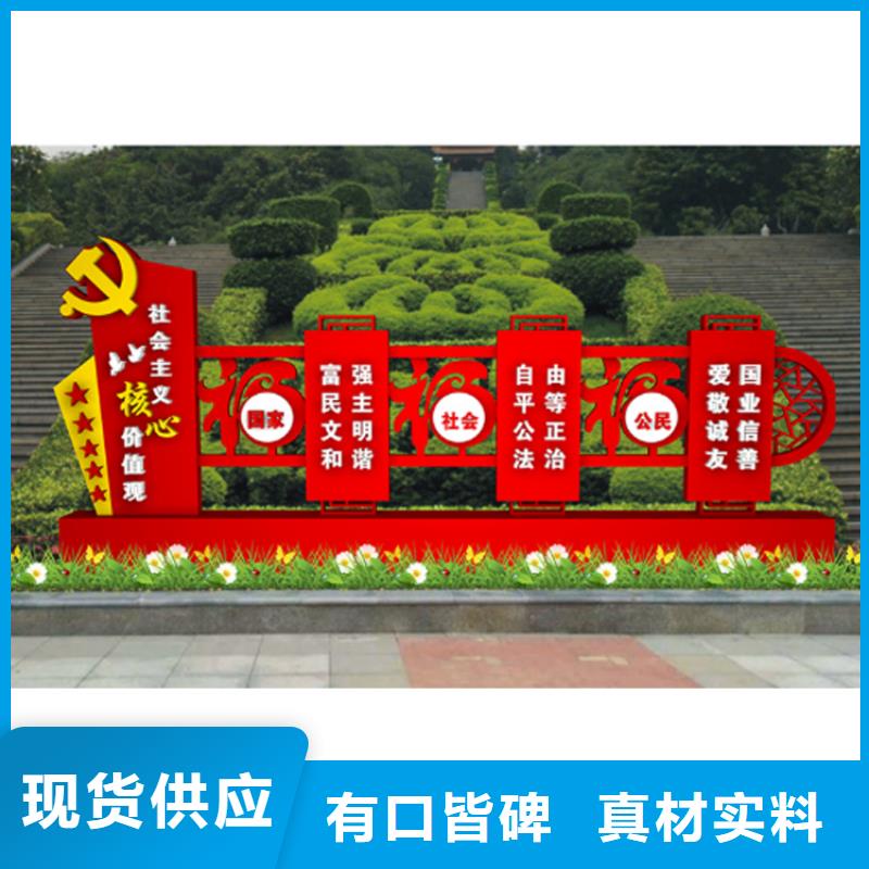 宣传价值观标牌放心选择