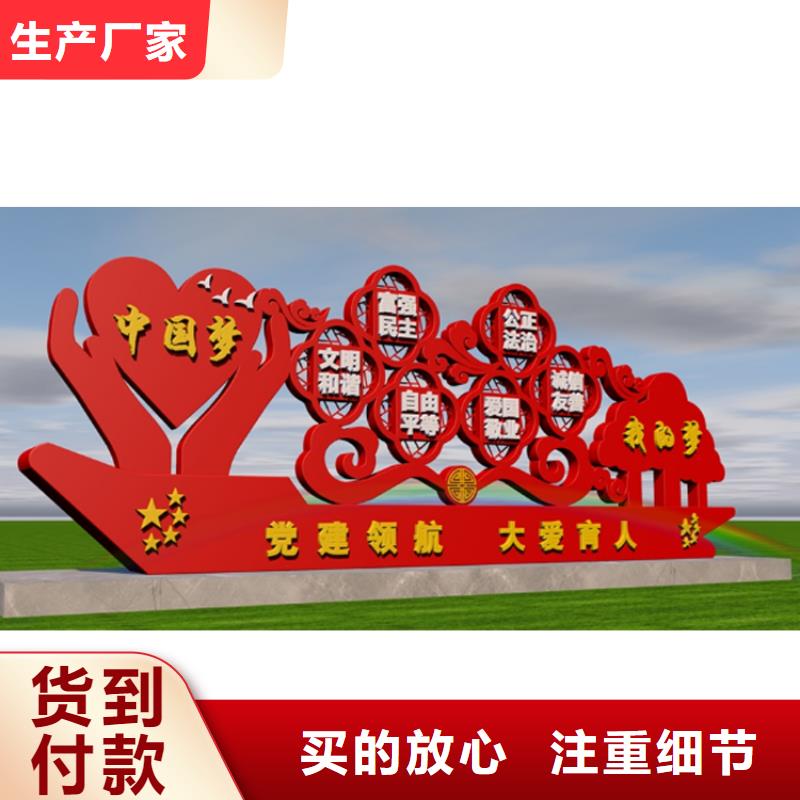 景区价值观标牌雕塑承诺守信