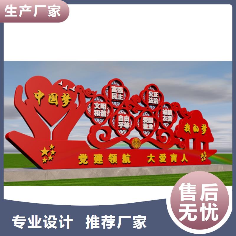 党建价值观标牌来图定制