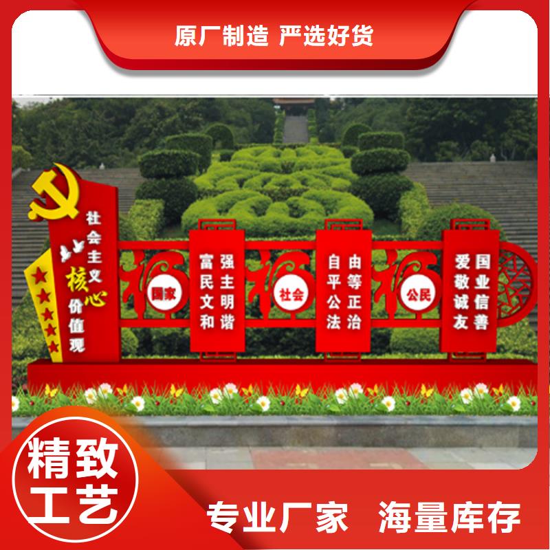 景区价值观标牌价格优惠