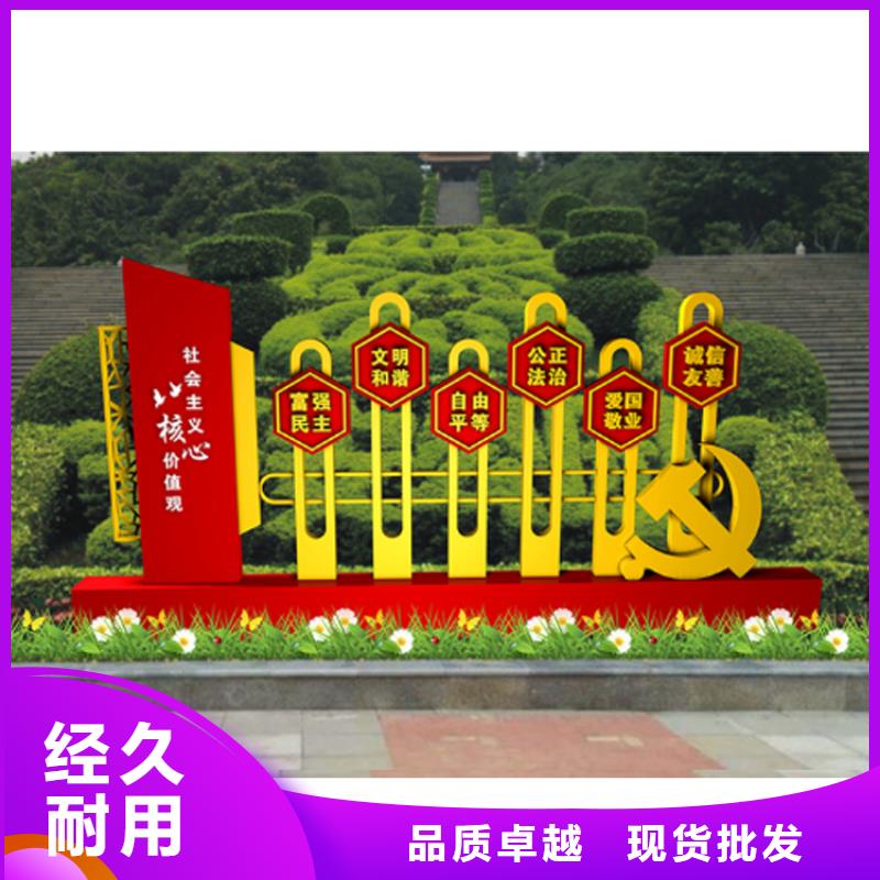 宣传价值观标牌放心选择