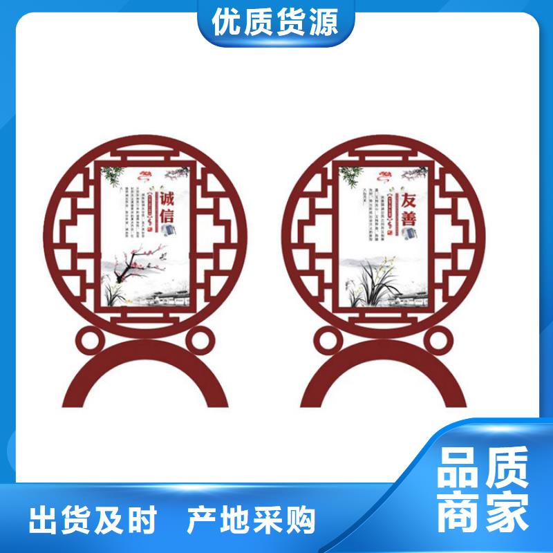 公园雕塑价值观标牌择优