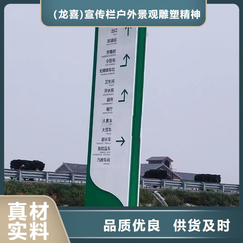 乡村振兴标识导视牌厂家市场价