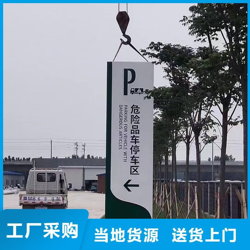 停车场精神堡垒导视牌欢迎咨询