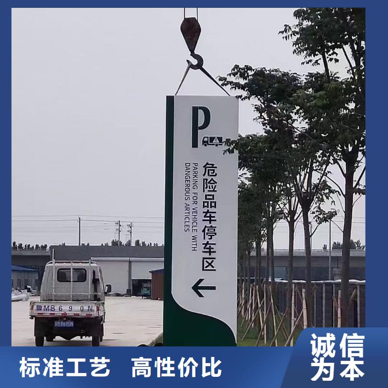 户外导视牌标识信赖