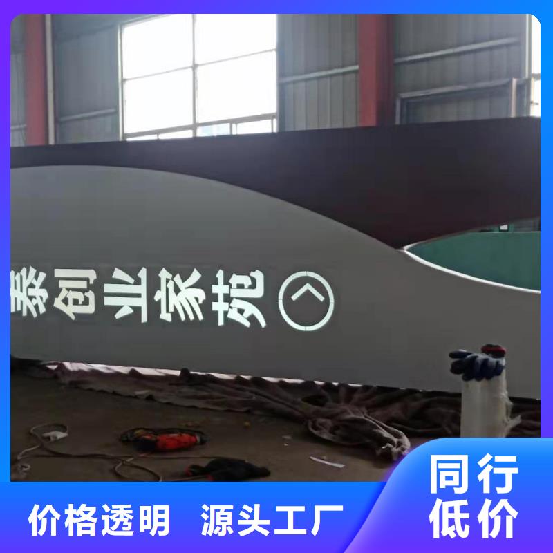 公园导视牌货源