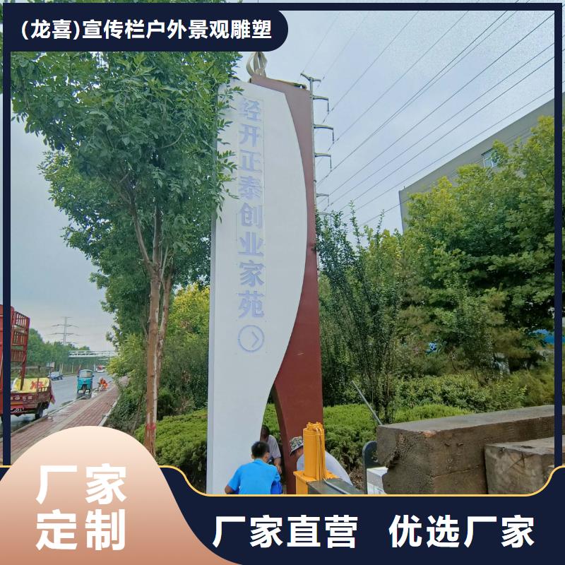 企业导视牌标识放心选择