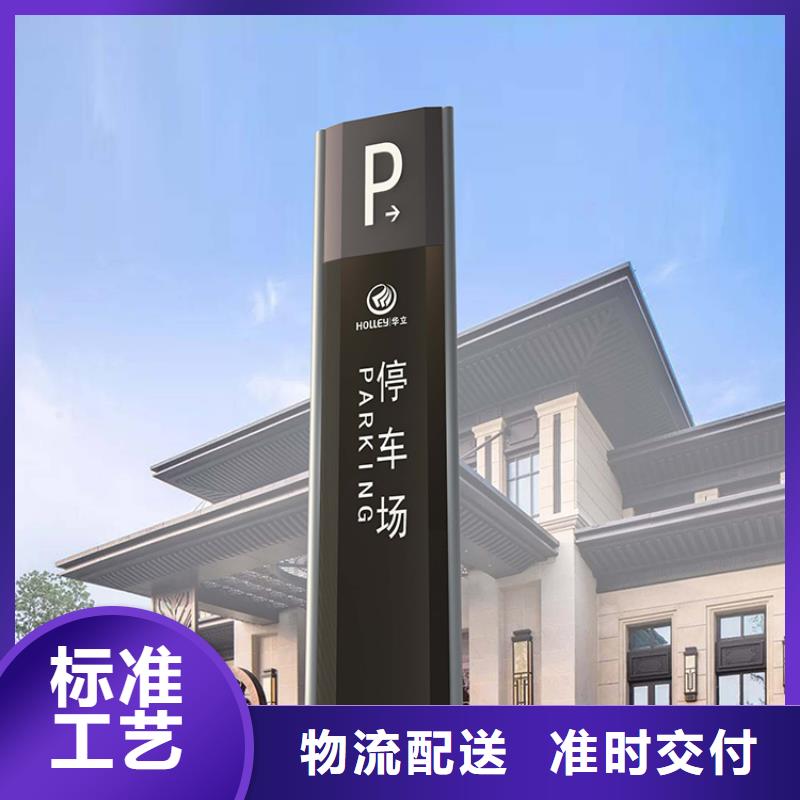 公园导视牌标识发货及时