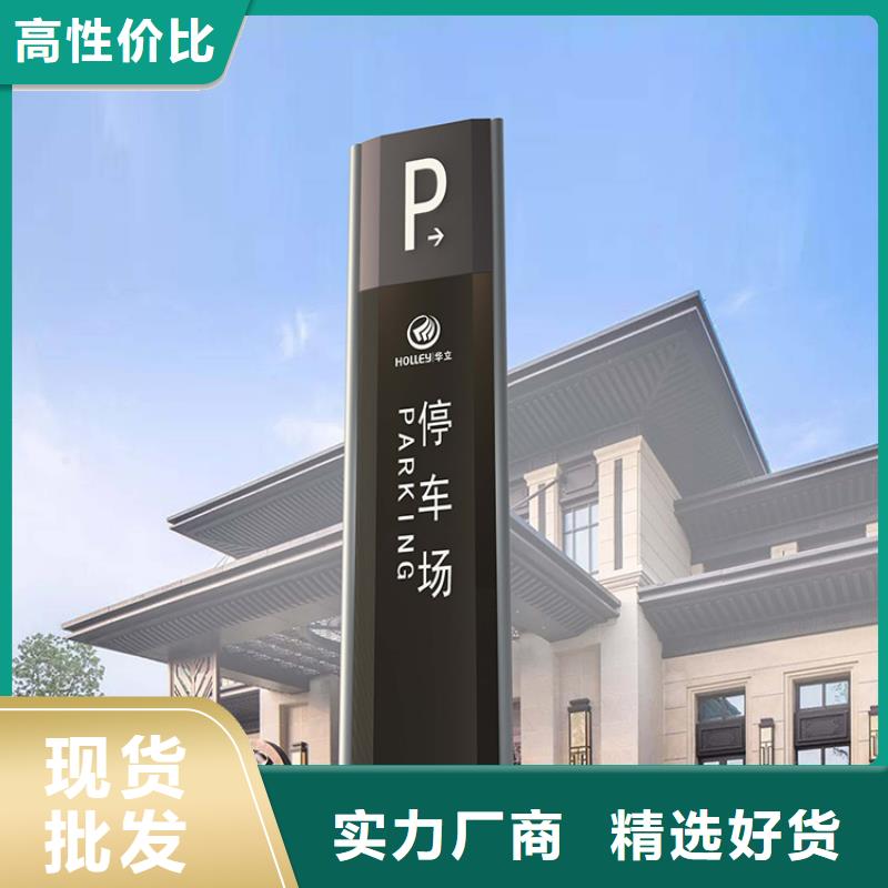 大楼楼层导视牌全国走货