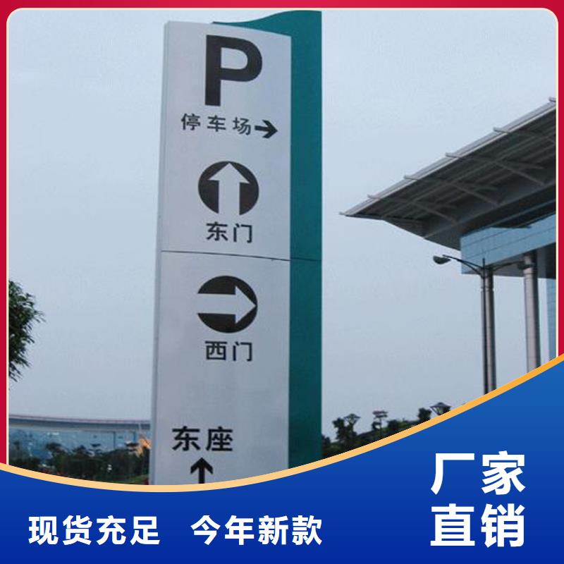 公园导视牌标识发货及时