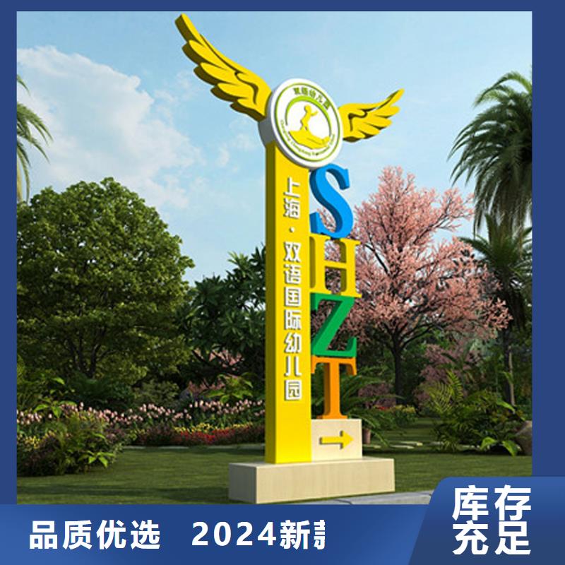 乡村振兴导视牌品质放心