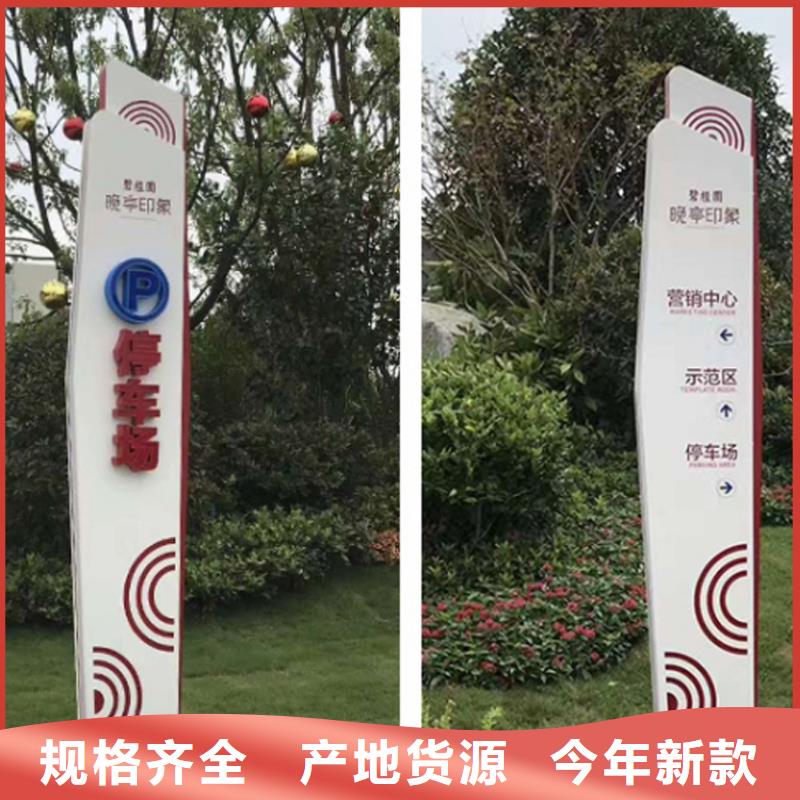 广场精神堡垒导视牌终身质保
