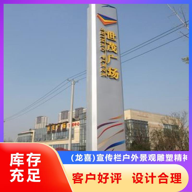 白沙县社区精神堡垒导视牌实力老厂