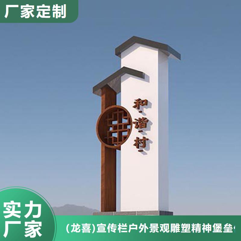 白沙县社区精神堡垒导视牌实力老厂