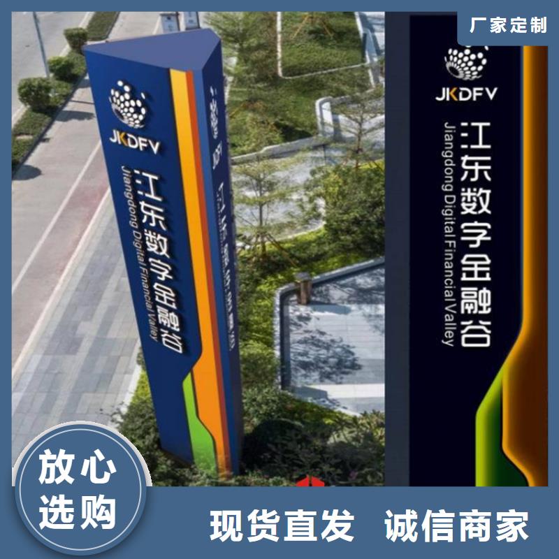 大楼楼层导视牌来图定制