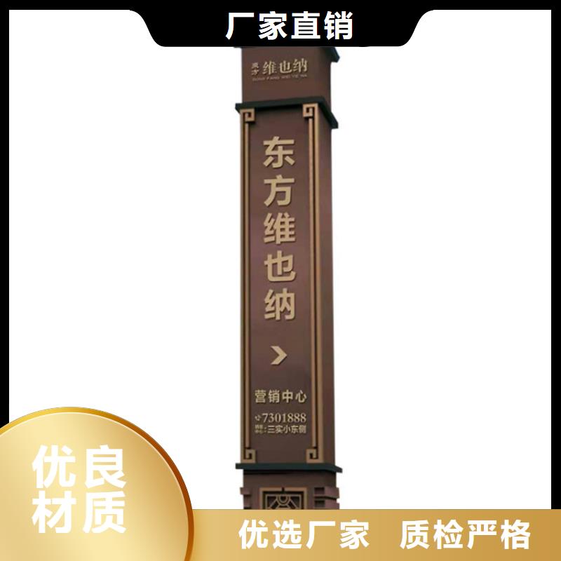 仿古导视牌质量放心