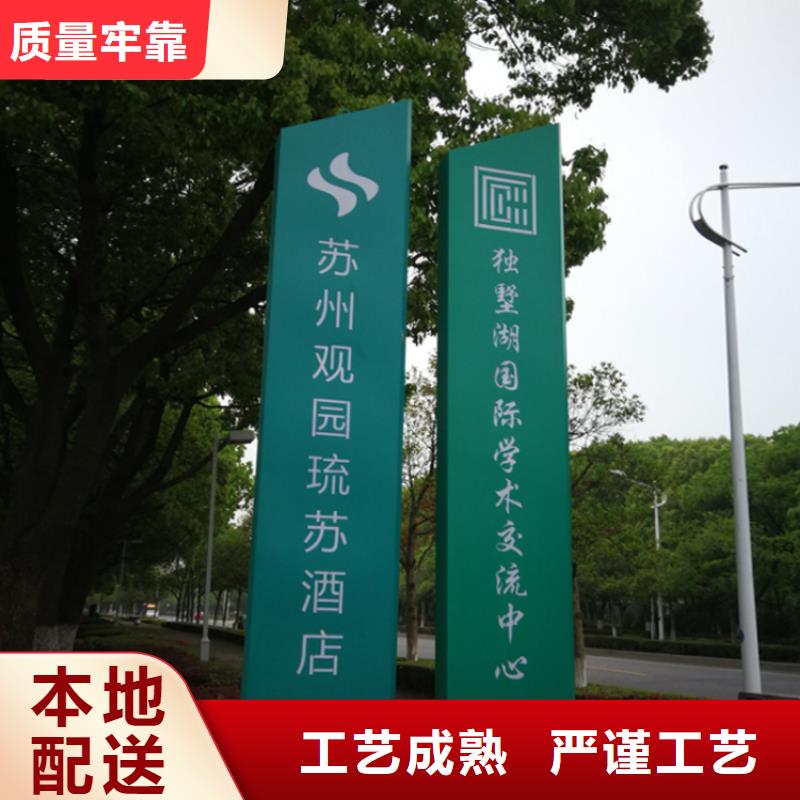 商场导视牌实力厂家
