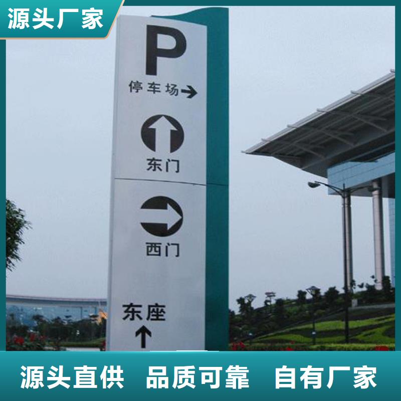 医院导视牌质量放心