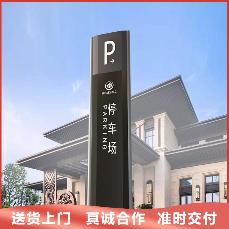 指路导视牌实力厂家