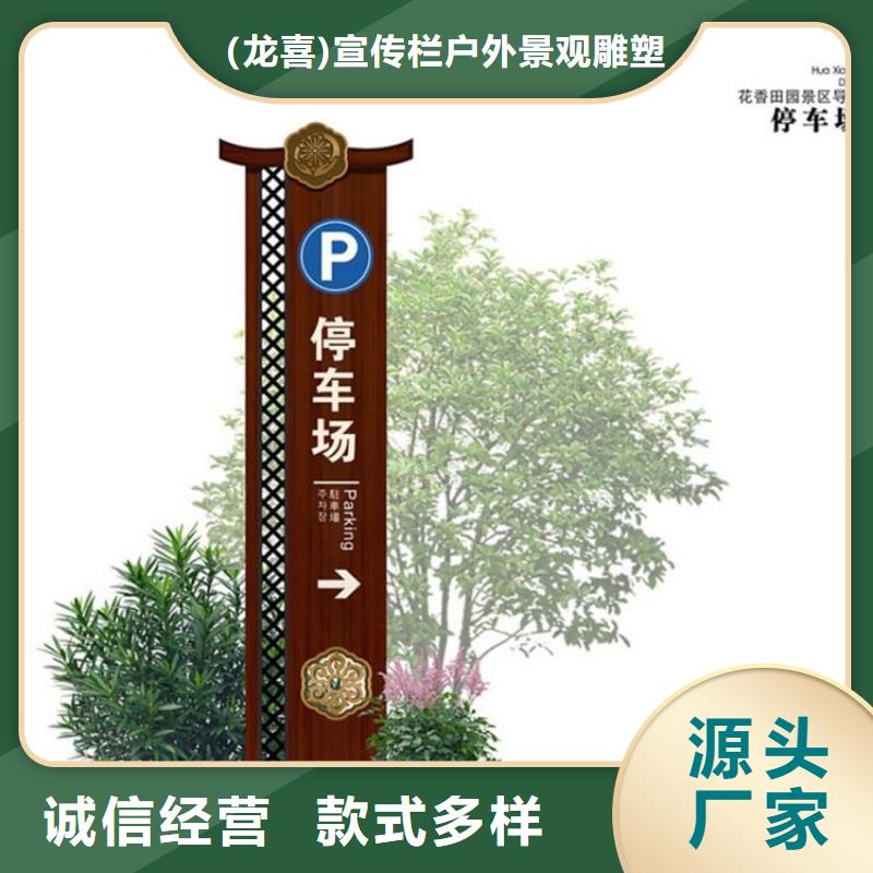 定安县导视牌雕塑10年经验